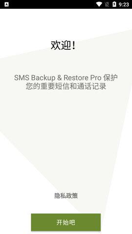 SMS  v10.15.003图1