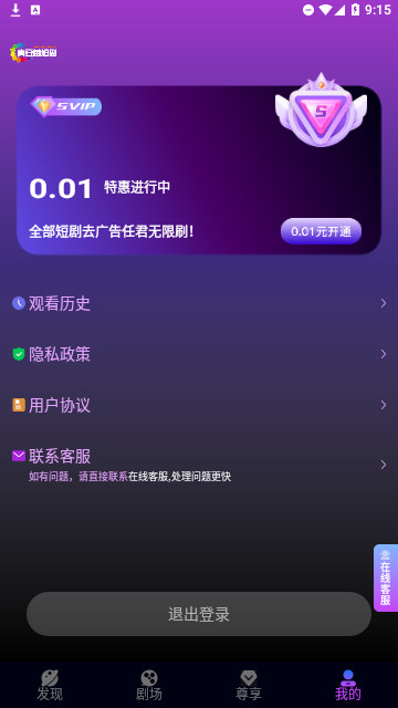 红苹果免费短剧最新版  v1.0图2