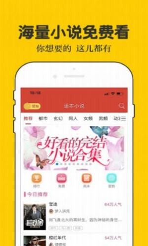 二九小说网app下载最新版本安装苹果  v1.0图1