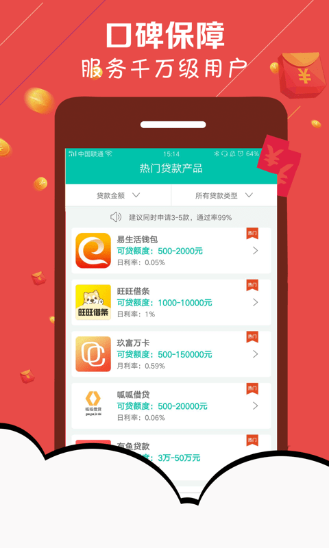 柯基贷app官方版下载安装  v1.0图3