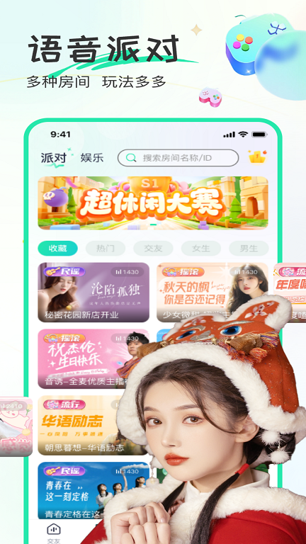 甜歌语音下载软件安装免费版苹果手机  v1.2.2图1