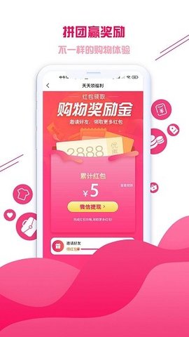 集优爱购  v1.4.0图2