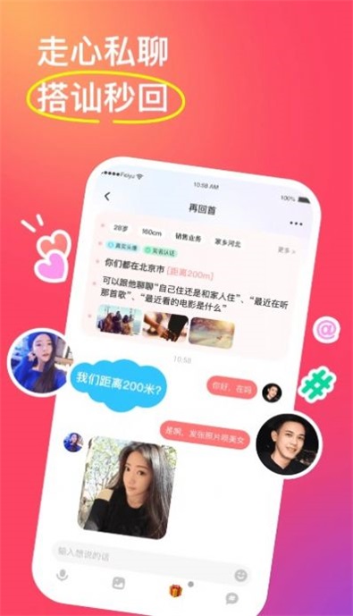 非遇app  v1.0图3