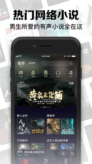 聚合听书手机版下载免费安装官网苹果版  v1.0.0图3