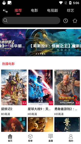 黑鲨影视app最新版  v1.1.6图2