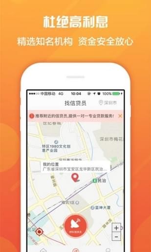 钱多宝  v1.0图2