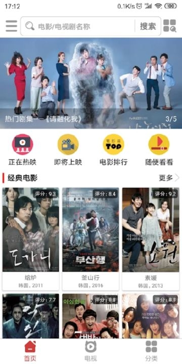 韩剧吧app  v4.3.0图3