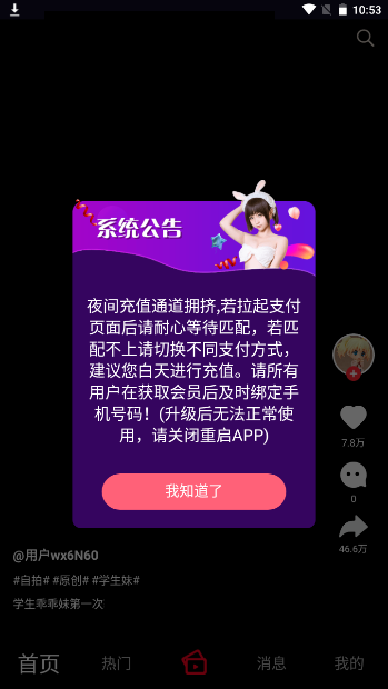 雏鸟pro短视频安卓版下载安装苹果  v9.7.6图2