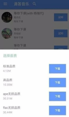 滴答音乐app下载安装最新版免费官网