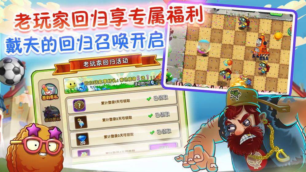 植物大战僵尸贝塔版  v1.0图2