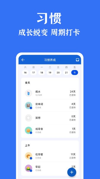 时光清单  v1.7.0图2