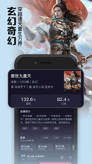 聚合听书最新版下载免费安装苹果手机  v1.0.0图1