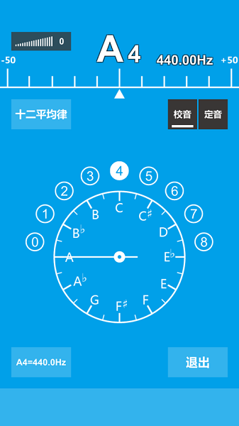 乐器调音器手机版  v1.0.20图2