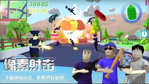 像素枪战吃鸡  v1.0图2