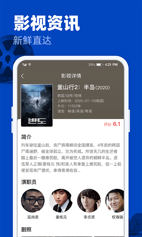 完美影视大全免费版下载安装苹果  v1.2.3图3