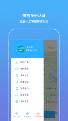 益动力  v1.0.0图1