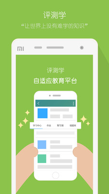 评测学  v1.0.7图3