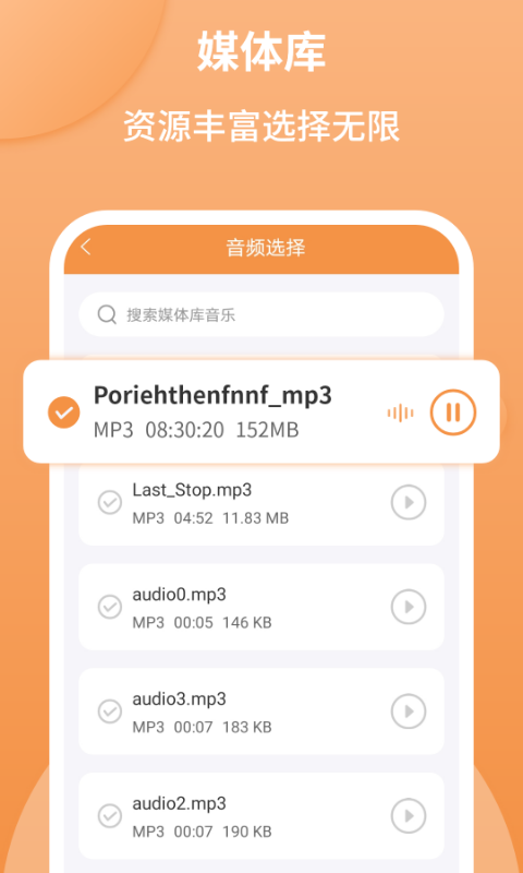 音频剪辑师免费版下载安卓  v1.2.2图3