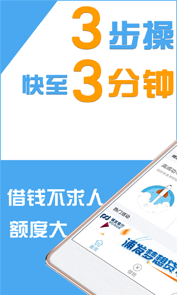 借钱帮app  v2.8.0图2