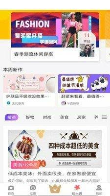 山城优惠  v1.0.22图3