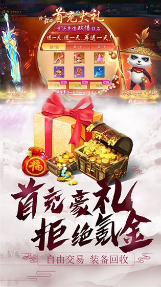 绯色修仙录手游下载官网中文版  v1.3.5图1