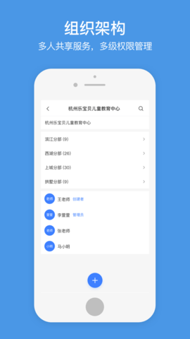 萤石商业智居  v2.9.6图3