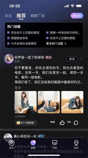 可可星球app