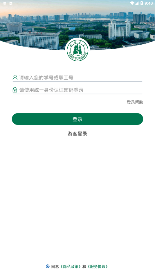 湖北大学  v3.2.0图1