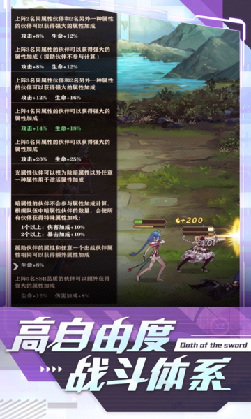 圣剑誓约官方版  v1.1.1图2