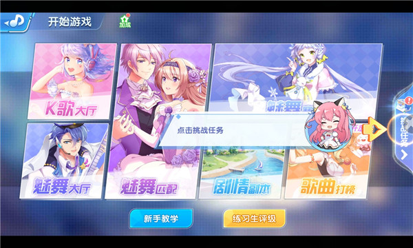 青春创造营  v2.12.1802图2