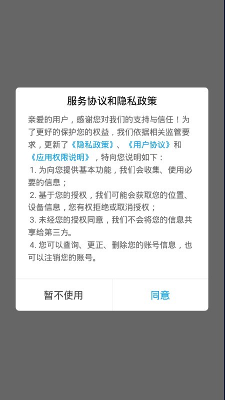 正合外卖  v7.0.3图3