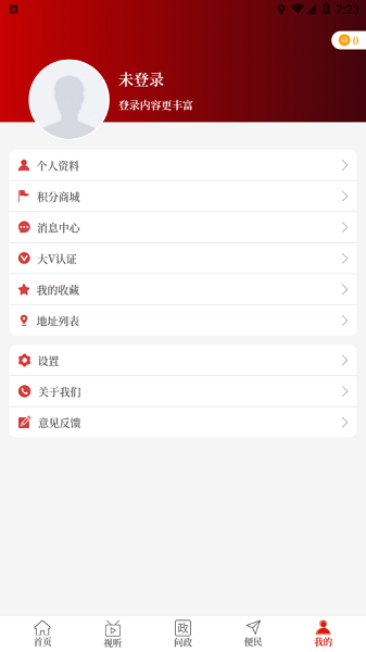 云上舞钢手机端  v2.5.2图1