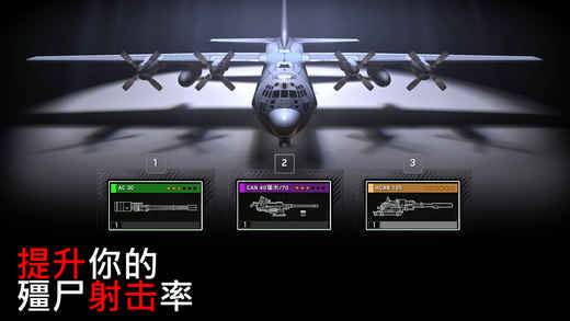 僵尸炮艇生存手游  v1.6.9图3