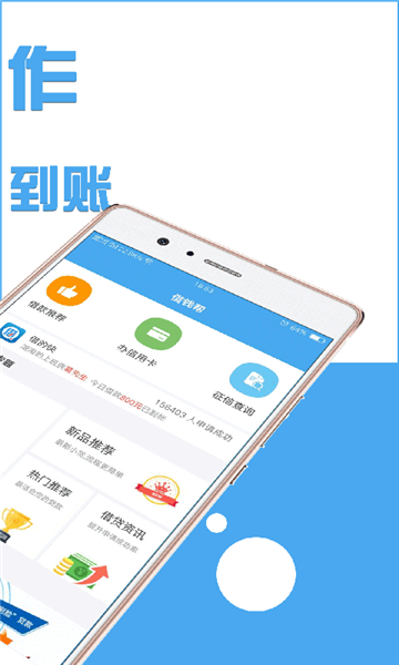 借钱帮手app下载官网  v2.8.0图1