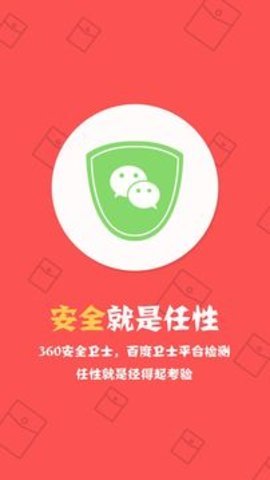 抢红包神器  v20190517图2