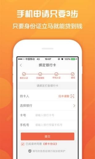 钱多宝手机版下载安装  v1.0图1