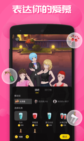 虚拟人生  v2.1.35图3