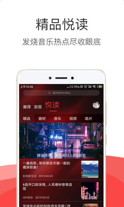 hifi音乐proapp  v3.0.0图1