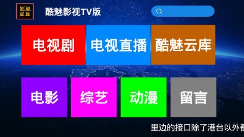 酷魅影视最新版本下载官网安装苹果版免费版  v1.1.3图1