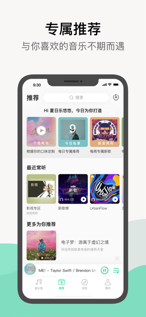 qq音乐安卓版下载免费  v1.0.0图2