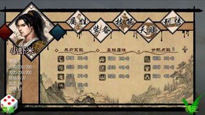 金庸群侠传x绅士无双  v1.1图1