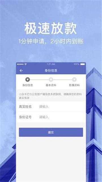 瑞泰白条免费版下载安装官网苹果版手机  v1.1.0图3