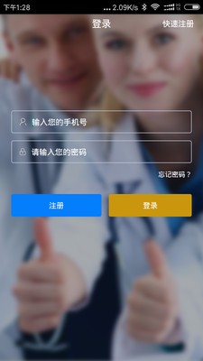 万万好健康安卓版  v1.0图2