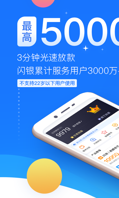 闪银官网闪银奇异  v1.1.4图4