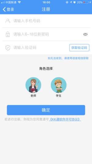 kk通个人版最新版本  v1.0.05图3