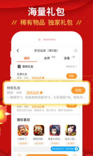 九妖9.1最新版  v8.2.5图3