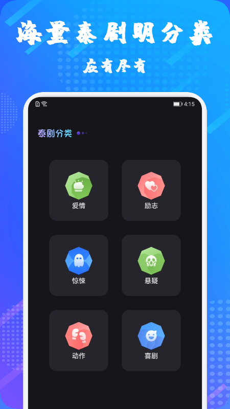 泰萌最新版  v1.1图1