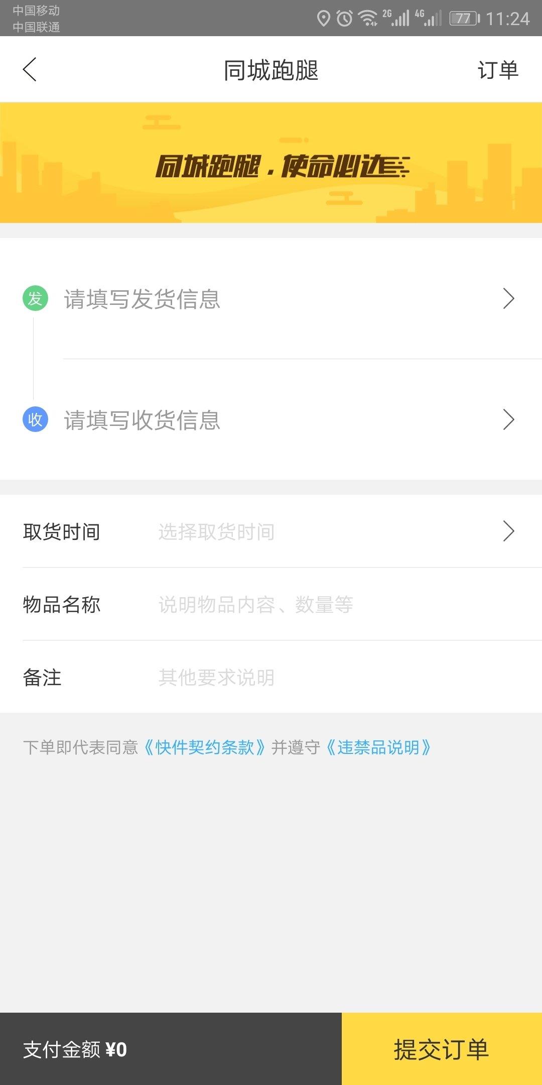 每天蚌埠  v5.2图1