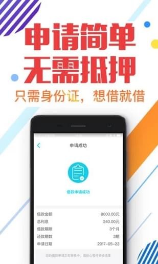 极速荷包  v1.0图1