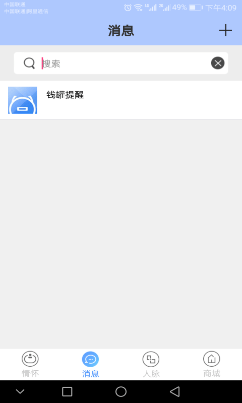 钱罐罐app  v2.2.7图3